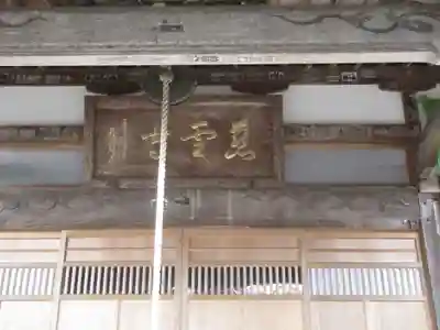 慈雲寺のその他建物