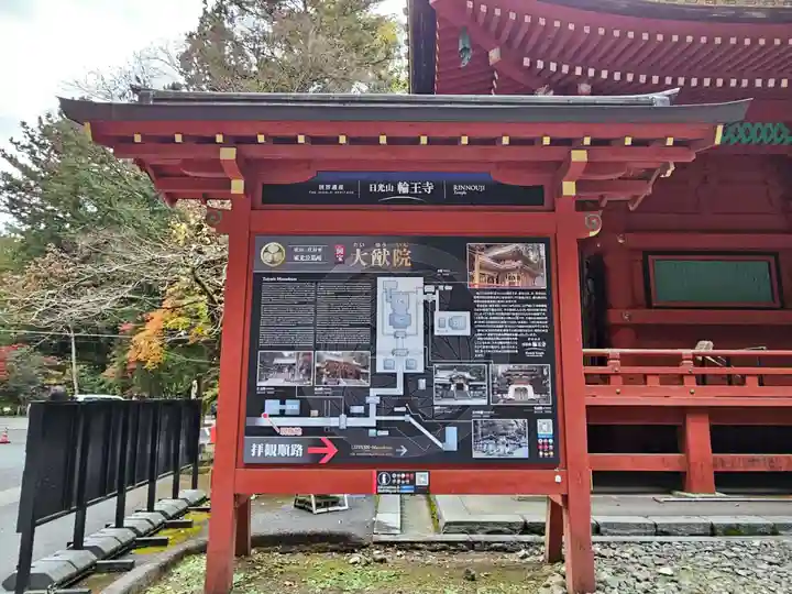 日光山輪王寺 大猷院(栃木県)