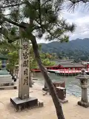 厳島神社(広島県)