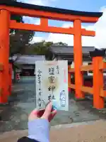 鹽竈神社(和歌山県)