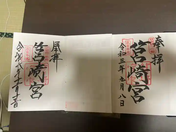 筥崎宮(福岡県)