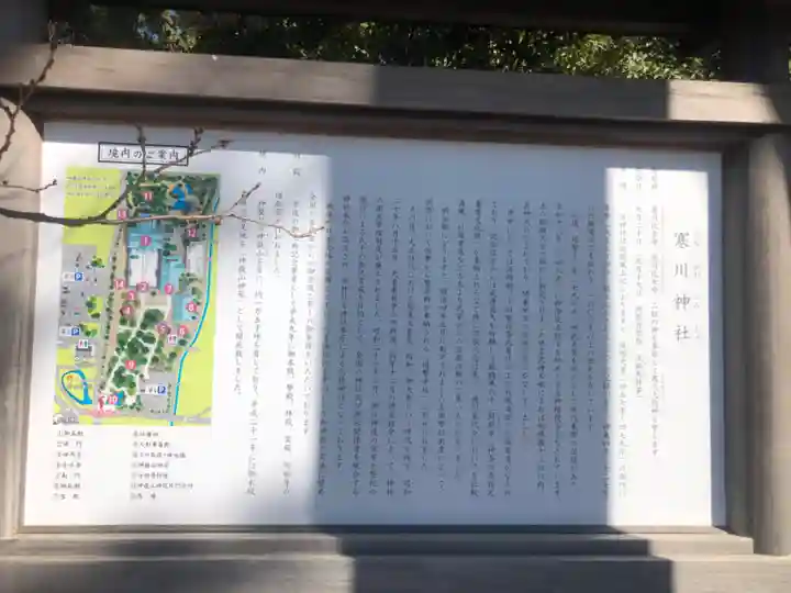 寒川神社(神奈川県)