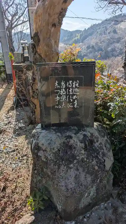 浄光寺(滋賀県)