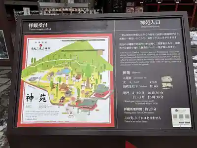 日光二荒山神社(栃木県)