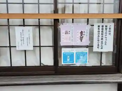 上田大神宮(長野県)