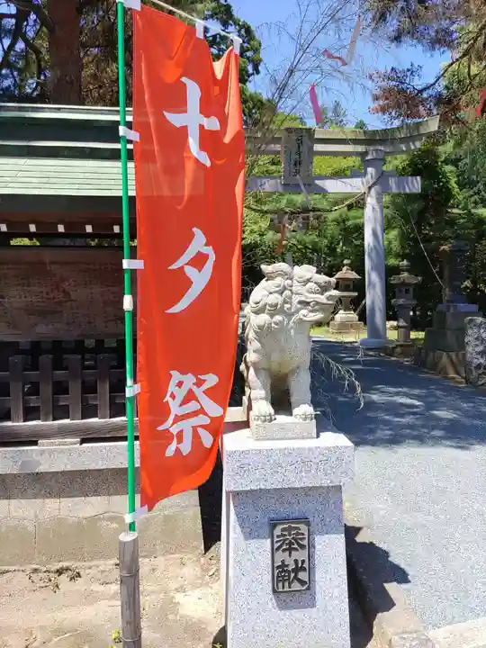 日高神社(岩手県)