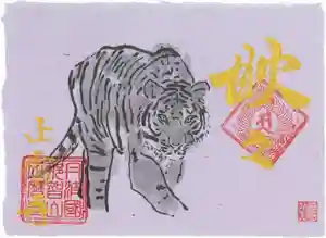 正暦寺の御朱印 2022年01月01日(土)〜(2021年12月28日(火) 08時59分26秒投稿)