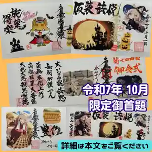 長光寺(長野県) 2025年10月01日(水)〜(2025年10月01日(水) 14時20分29秒投稿)