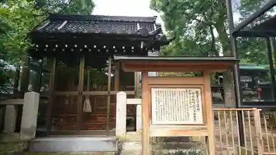 本折日吉神社の末社・摂社