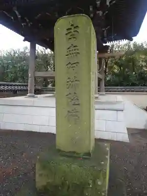 宗仲寺のその他建物