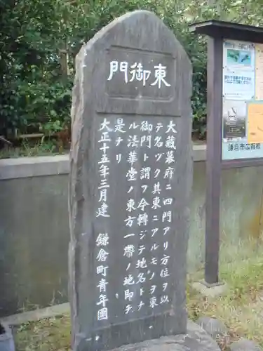 白旗神社(西御門)の周辺