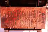 御香宮神社(京都府)