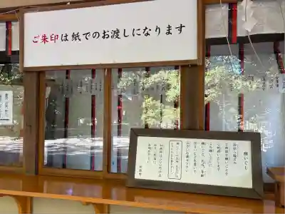 浜松八幡宮(静岡県)