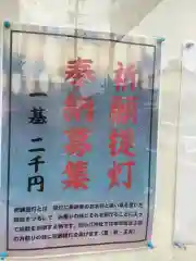 別小江神社の建物その他