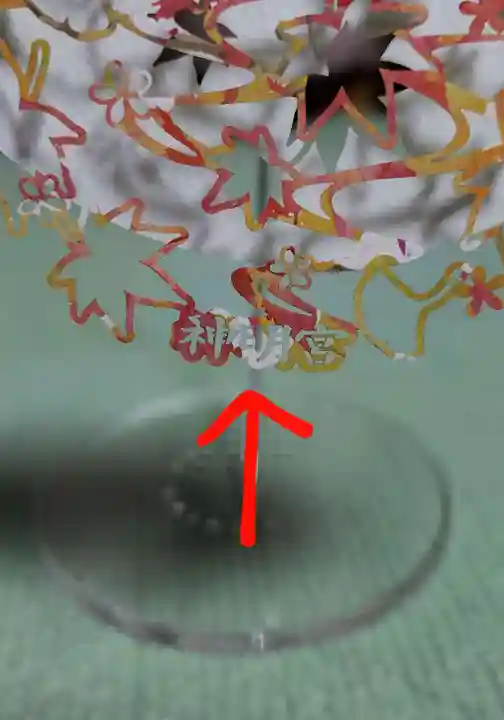 阿佐ヶ谷神明宮の御朱印