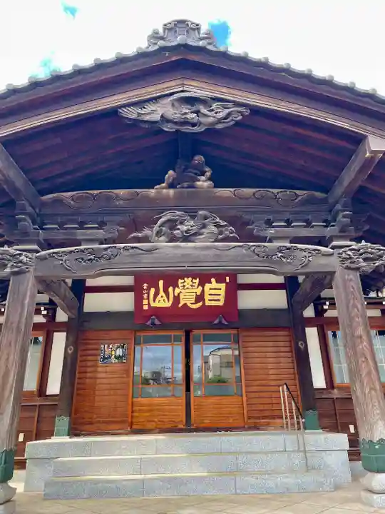 海徳寺(東京都)