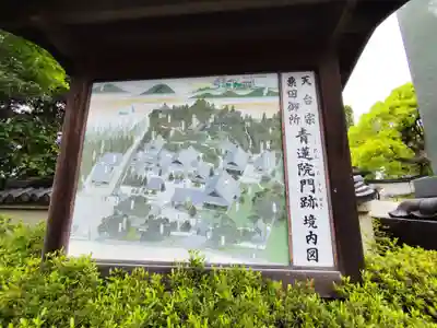 青蓮院門跡(京都府)
