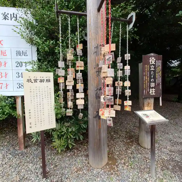 栃木縣護國神社(栃木県)