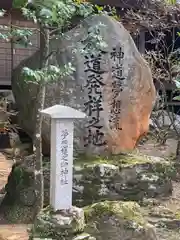 宝満宮竈門神社の建物その他