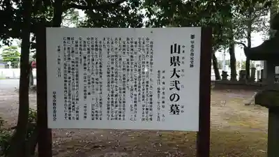 山縣神社のその他建物