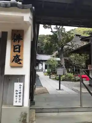 円覚寺のその他建物
