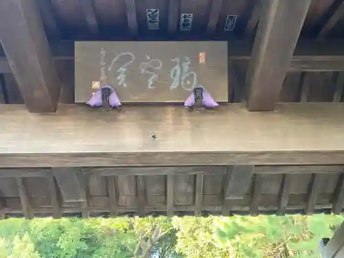 建功寺(神奈川県)