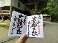 戸隠神社宝光社(長野県)