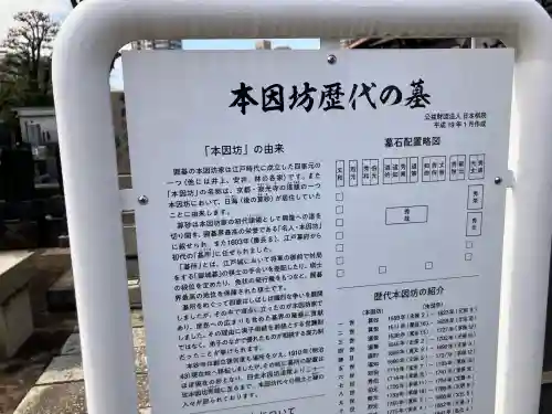 本妙寺の{uncategorized: "未分類", other: "その他", undefined: "問題あり", building: "その他建物", grave: "お墓", sacred_gate: "鳥居", guardian: "狛犬", statue: "像", buddha: "仏像", history: "歴史", nature: "自然", garden: "庭園", animal: "動物", pagoda: "塔", temizu: "手水舎", mountain_gate: "山門・神門", sanctuary: "本殿・本堂", subordinate: "末社・摂社", art: "芸術", scenery: "景色", jizo: "地蔵", ema: "絵馬", goshuin: "御朱印", omikuji: "おみくじ", items: "授与品その他", amulet: "お守り", goshuincho: "御朱印帳", eats: "食事", festival: "お祭り", votive_dance: "神楽", shichigosan: "七五三参", wedding: "結婚式", experience: "体験その他", initially: "初詣", around: "周辺", anti_infection: "感染症対策"}