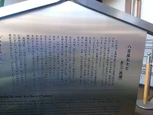 大圓寺(東京都)