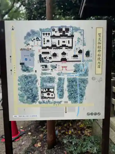 賀茂御祖神社（下鴨神社）(京都府)