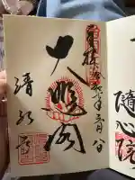 清水寺(京都府)