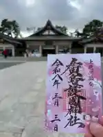 廣島護國神社の{uncategorized: "未分類", other: "その他", undefined: "問題あり", building: "その他建物", grave: "お墓", sacred_gate: "鳥居", guardian: "狛犬", statue: "像", buddha: "仏像", history: "歴史", nature: "自然", garden: "庭園", animal: "動物", pagoda: "塔", temizu: "手水舎", mountain_gate: "山門・神門", sanctuary: "本殿・本堂", subordinate: "末社・摂社", art: "芸術", scenery: "景色", jizo: "地蔵", ema: "絵馬", goshuin: "御朱印", omikuji: "おみくじ", items: "授与品その他", amulet: "お守り", goshuincho: "御朱印帳", eats: "食事", festival: "お祭り", votive_dance: "神楽", shichigosan: "七五三参", wedding: "結婚式", experience: "体験その他", initially: "初詣", around: "周辺", anti_infection: "感染症対策"}