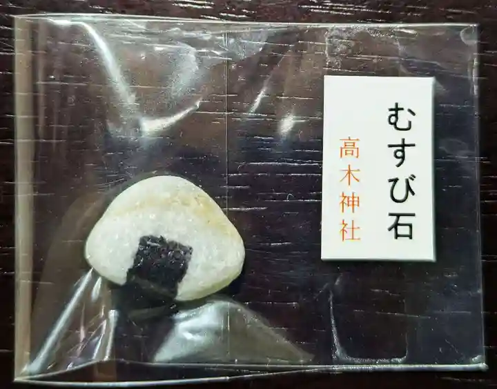 高木神社(東京都)