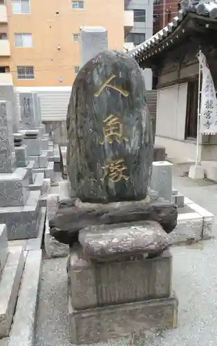 龍宮寺の建物その他