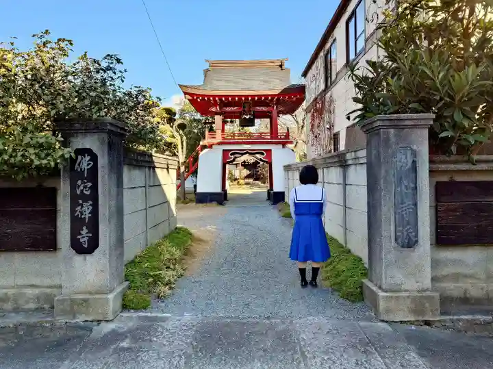 佛陀禅寺(佛陀寺)の山門・神門