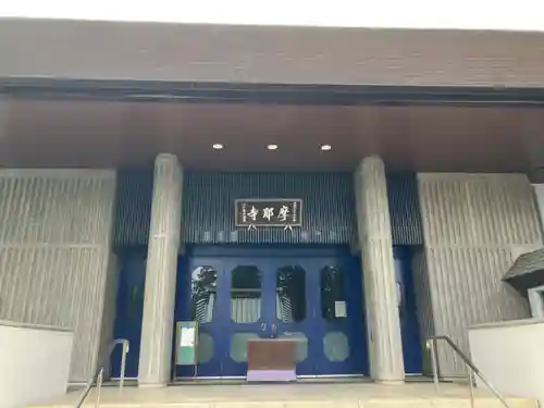 摩耶寺(東京都)