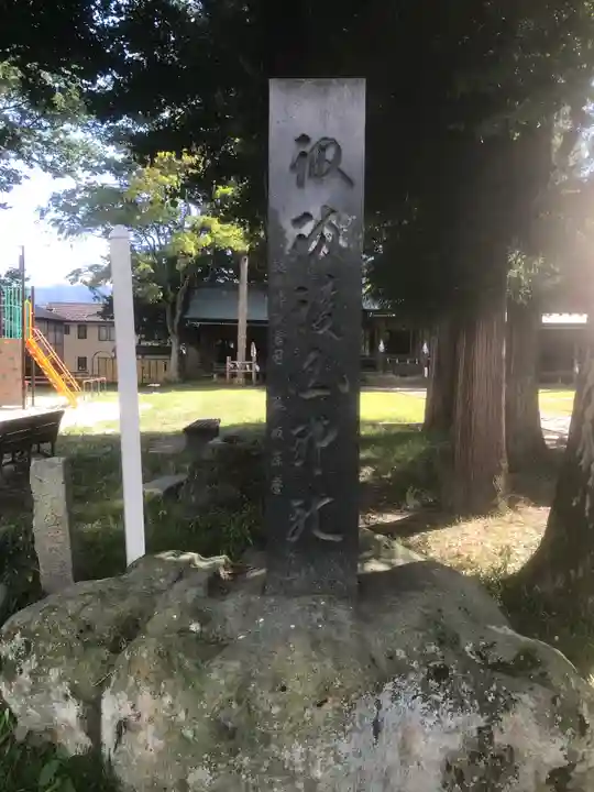 諏訪護国神社(長野県)