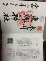 東郷神社の{uncategorized: "未分類", other: "その他", undefined: "問題あり", building: "その他建物", grave: "お墓", sacred_gate: "鳥居", guardian: "狛犬", statue: "像", buddha: "仏像", history: "歴史", nature: "自然", garden: "庭園", animal: "動物", pagoda: "塔", temizu: "手水舎", mountain_gate: "山門・神門", sanctuary: "本殿・本堂", subordinate: "末社・摂社", art: "芸術", scenery: "景色", jizo: "地蔵", ema: "絵馬", goshuin: "御朱印", omikuji: "おみくじ", items: "授与品その他", amulet: "お守り", goshuincho: "御朱印帳", eats: "食事", festival: "お祭り", votive_dance: "神楽", shichigosan: "七五三参", wedding: "結婚式", experience: "体験その他", initially: "初詣", around: "周辺", anti_infection: "感染症対策"}