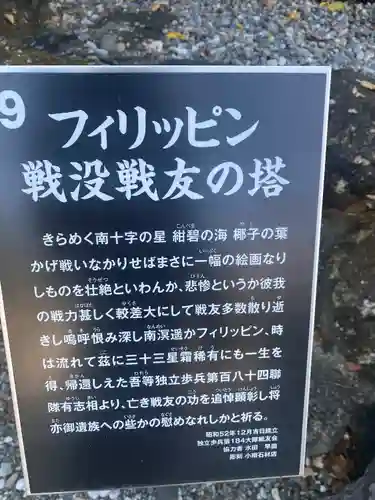 高知県護国神社(高知県)