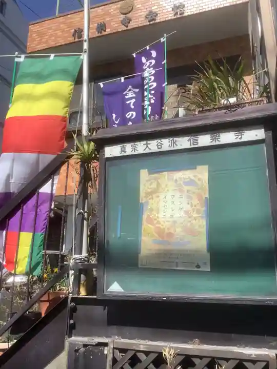 信楽寺(愛知県)