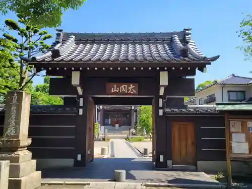 常泉寺の山門