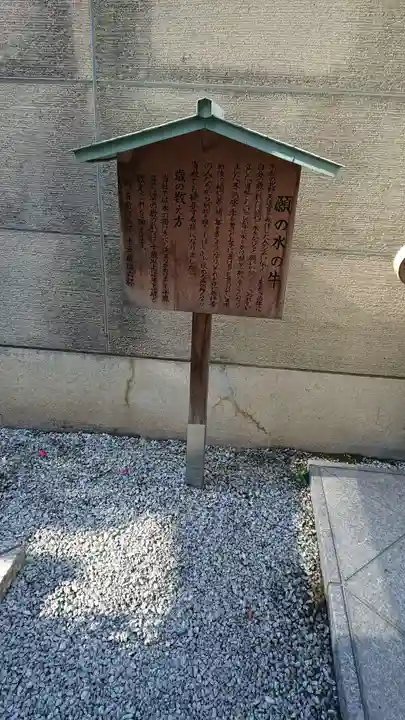 櫻天神社の歴史