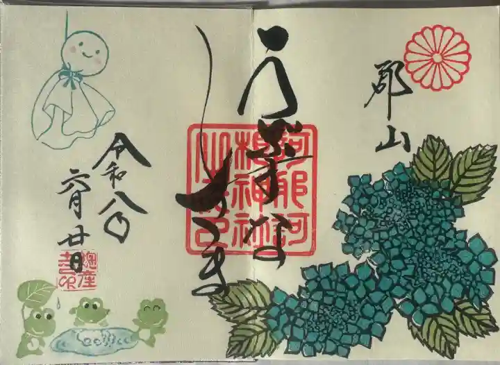 阿邪訶根神社の御朱印