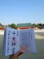 平安神宮(京都府)