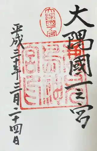 鹿児島神宮(鹿児島県)