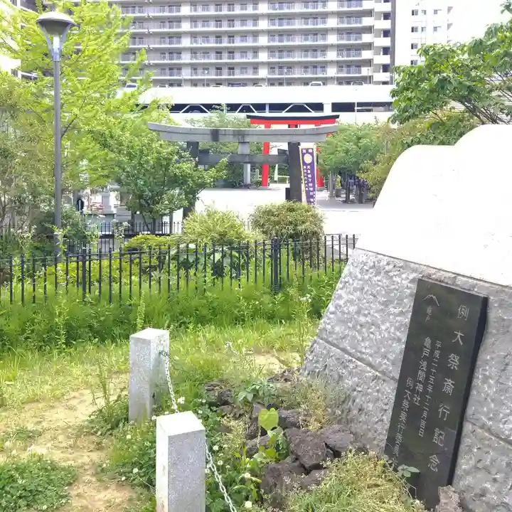 亀戸浅間神社のその他建物