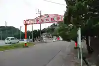 釜石大観音(岩手県)