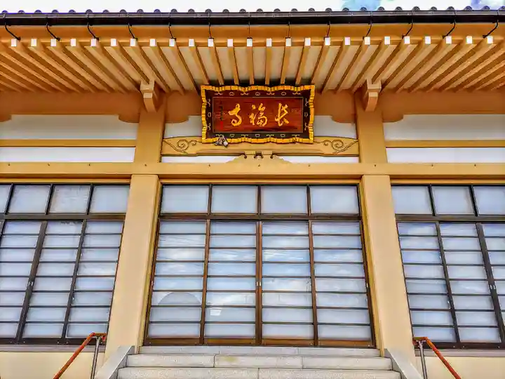 長福寺の本殿・本堂