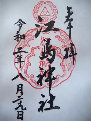 直書きで初穂料三百円です。