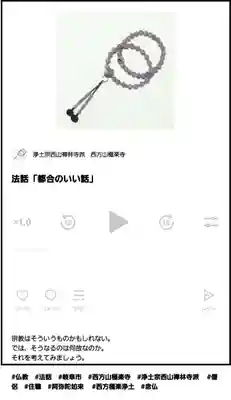 西方山極楽寺(岐阜県)